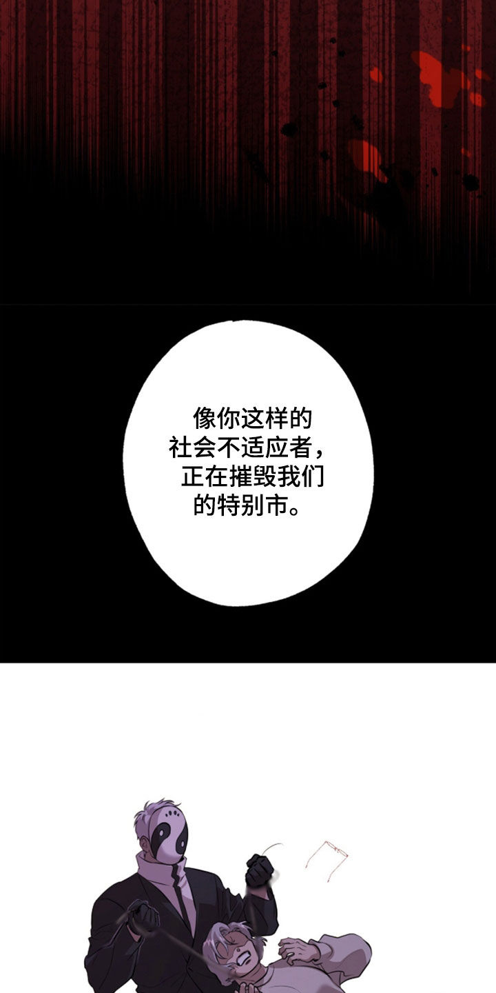 双生悲愿作者是谁漫画,第95章：再生（第一季完结）5图