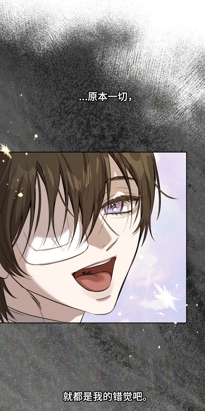 双生悲愿漫画周边推荐漫画,第94章：超能力秘密4图