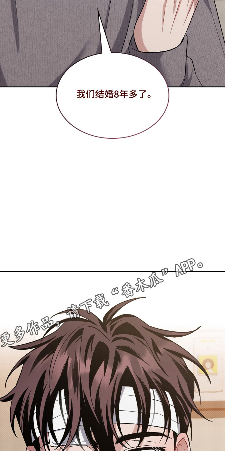 无锡疫情最新消息漫画,第107章：【第二季】已经结婚5图