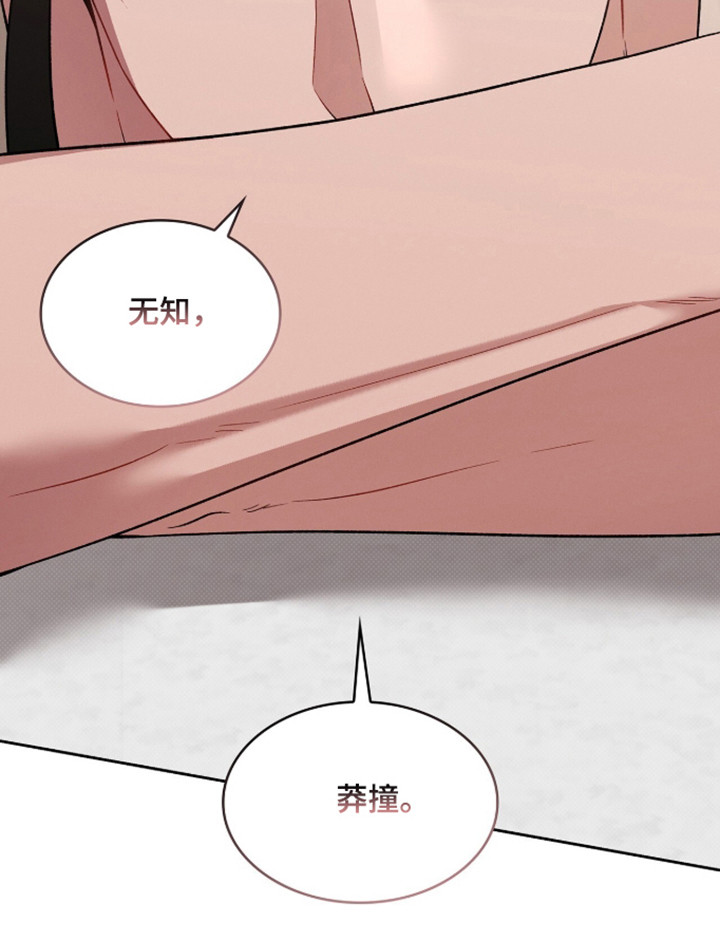 无名救赎漫画完整版漫画,第114章：【第二季】早餐诱惑2图