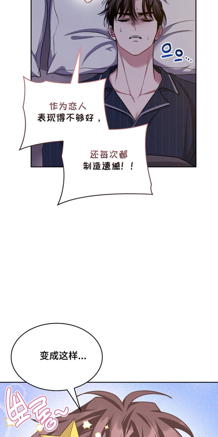 无名救赎叫什么动漫名字漫画,第110章：【第二季】重修课程3图