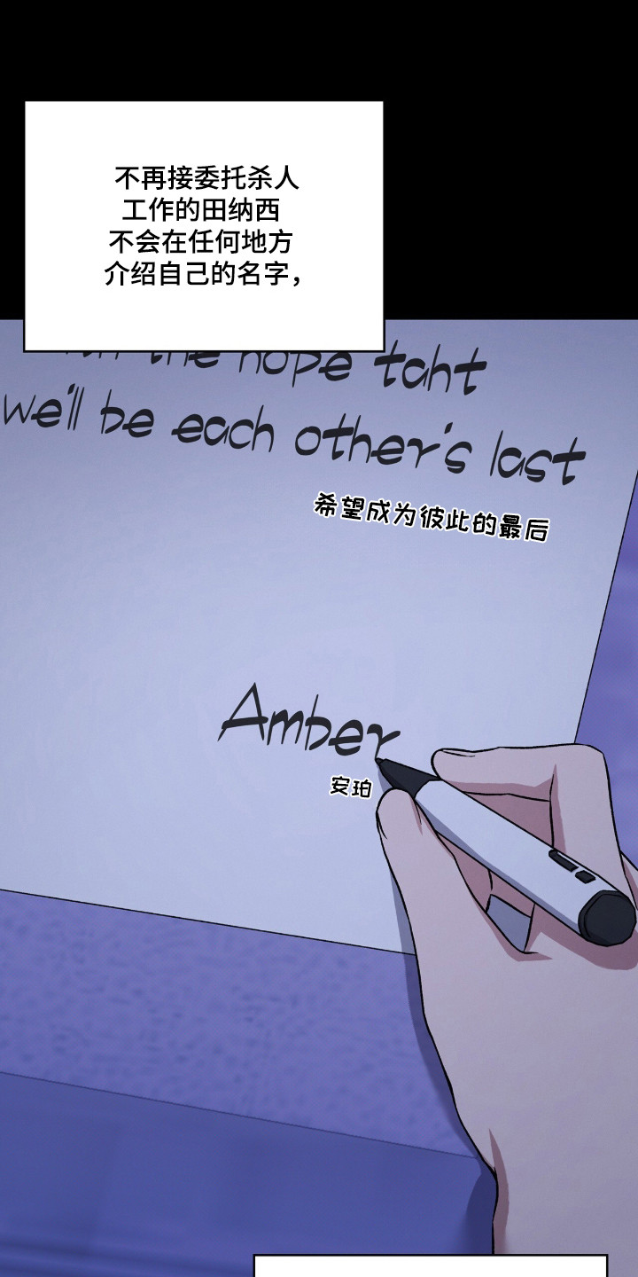 无名的电影叫什么漫画,第107章：【第二季】已经结婚1图