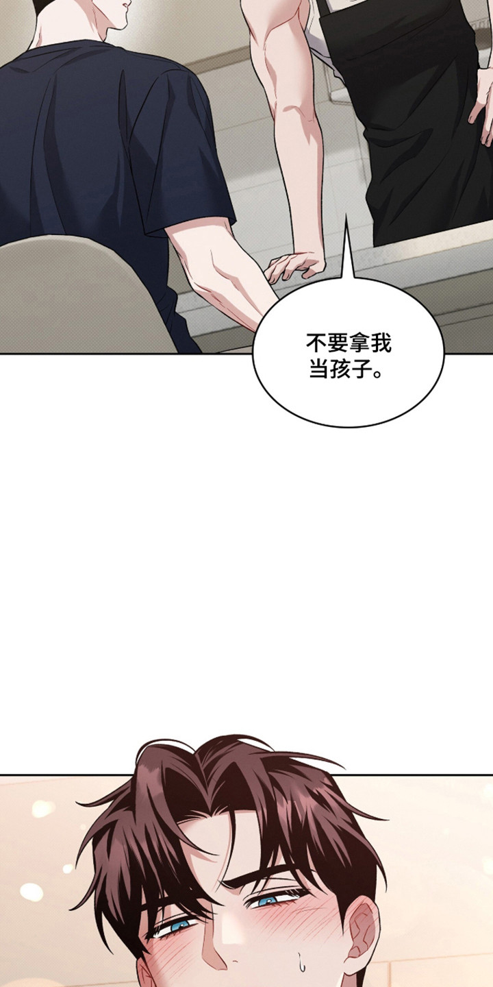 无名救赎漫画完整版漫画,第114章：【第二季】早餐诱惑5图