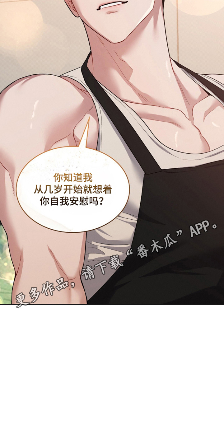 无名救赎漫画完整版漫画,第114章：【第二季】早餐诱惑1图