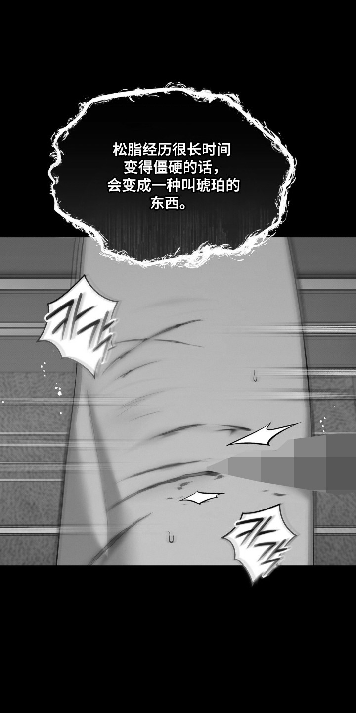 无锡疫情最新消息漫画,第107章：【第二季】已经结婚5图