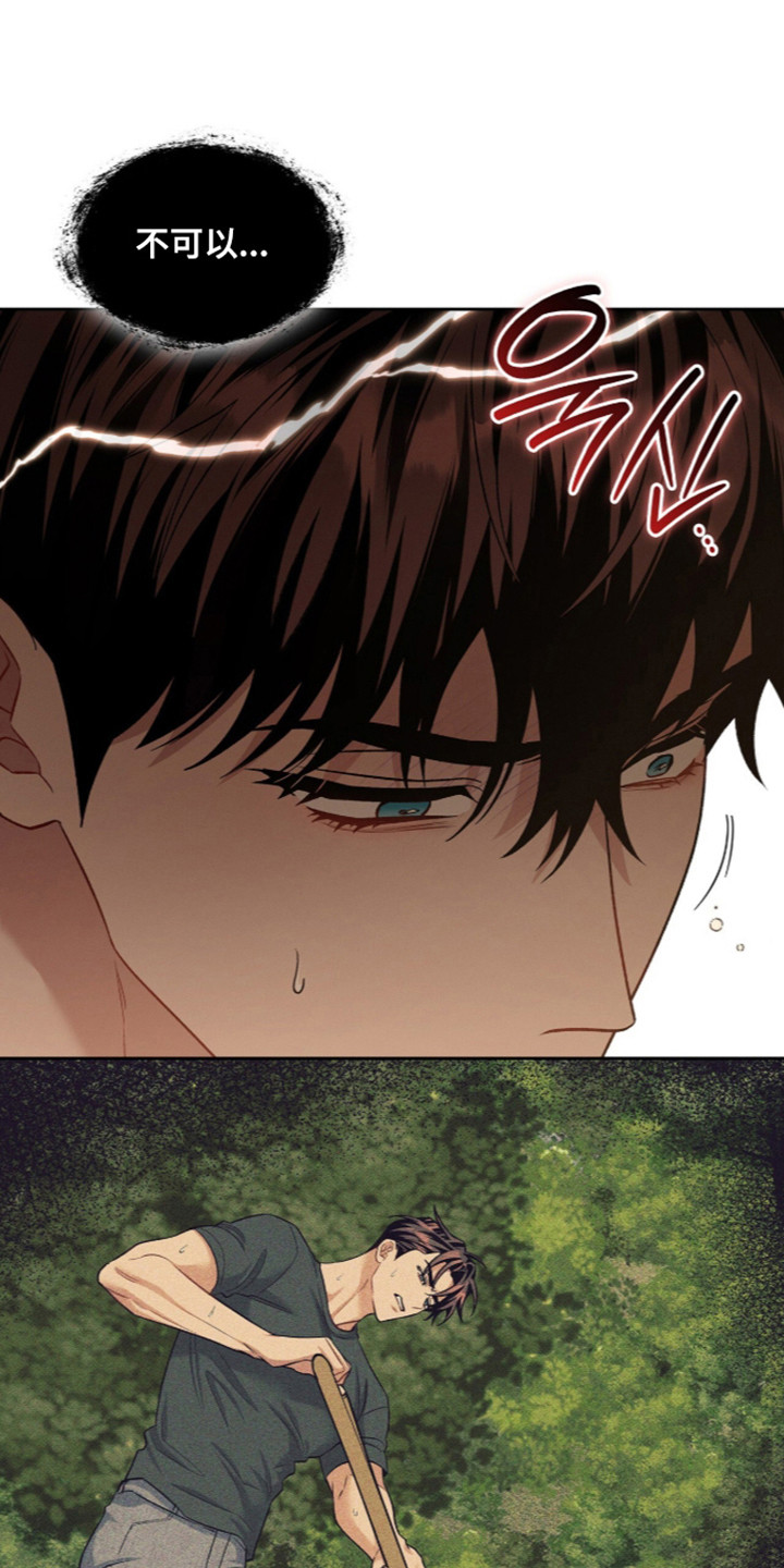 无名救赎韩漫下拉式在线看漫画,第117章：【第二季】模糊的记忆2图