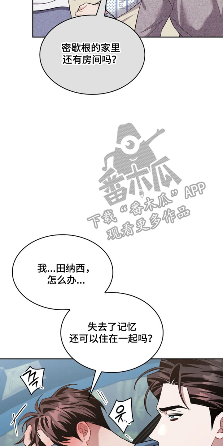 无名救赎剧情解析漫画,第108章：【第二季】温暖的家5图