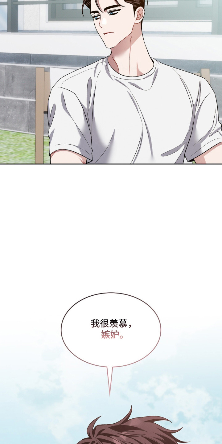 无名救赎车详细位置漫画,第112章：【第二季】复杂情感1图