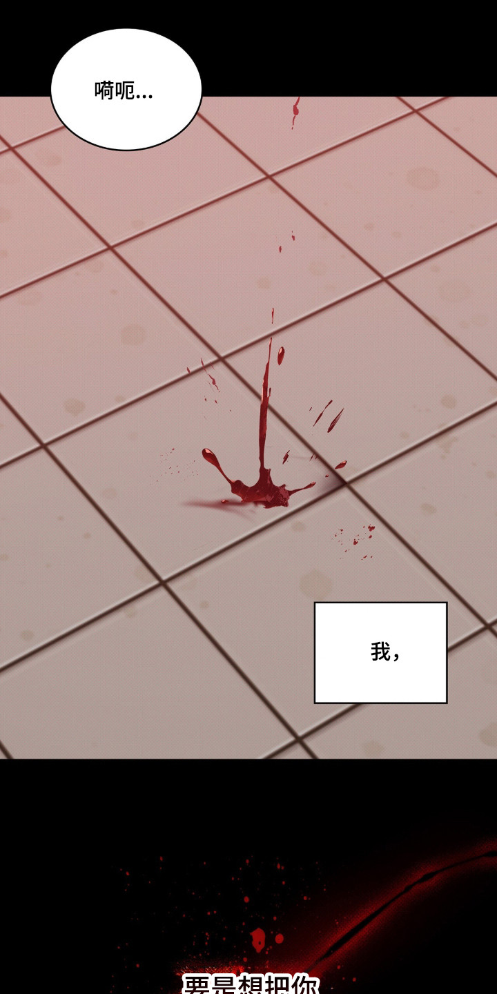 无锡疫情最新消息漫画,第107章：【第二季】已经结婚3图