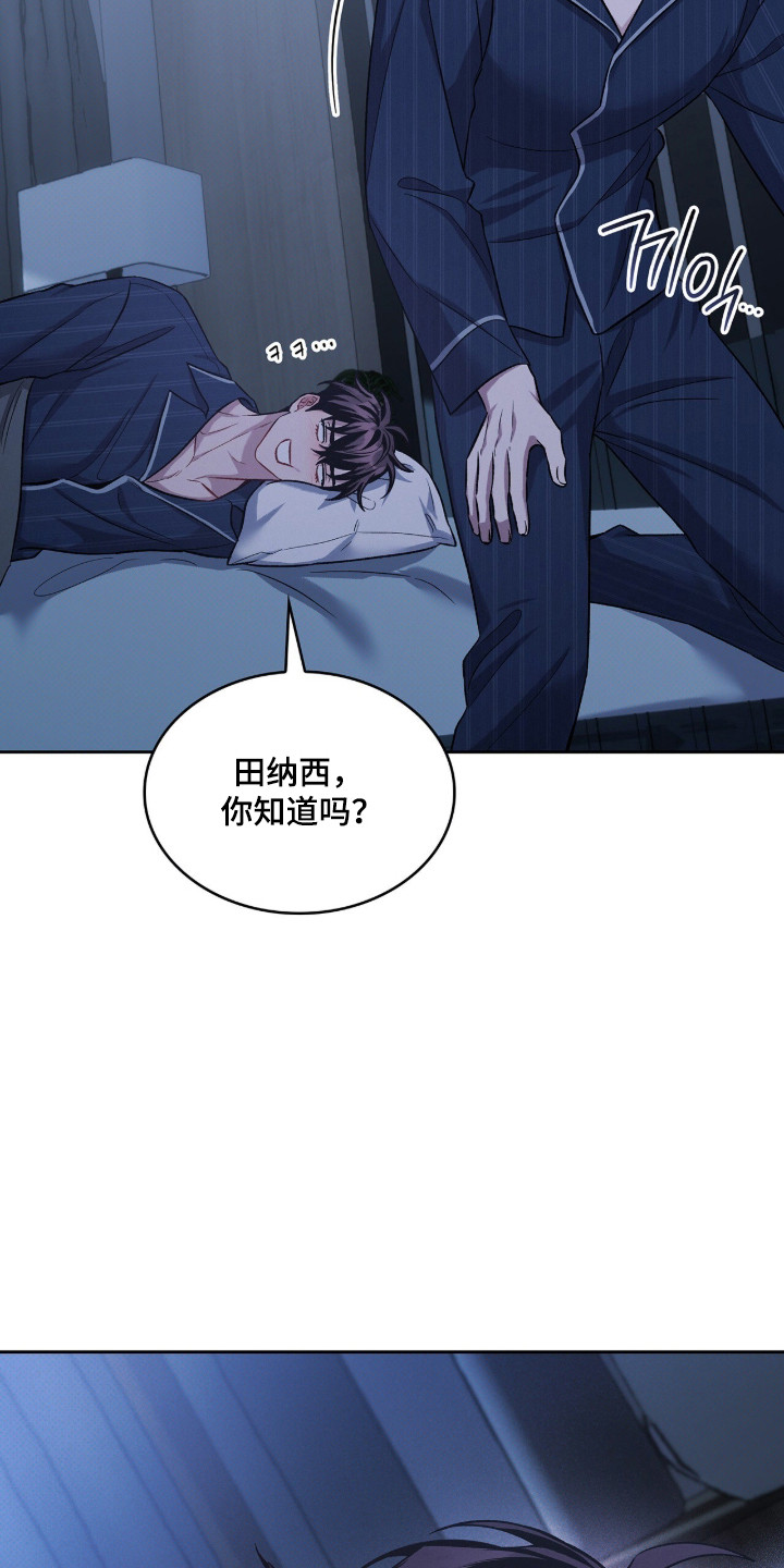 无名救赎小说在线阅读漫画,第113章：【第二季】讨债鬼1图