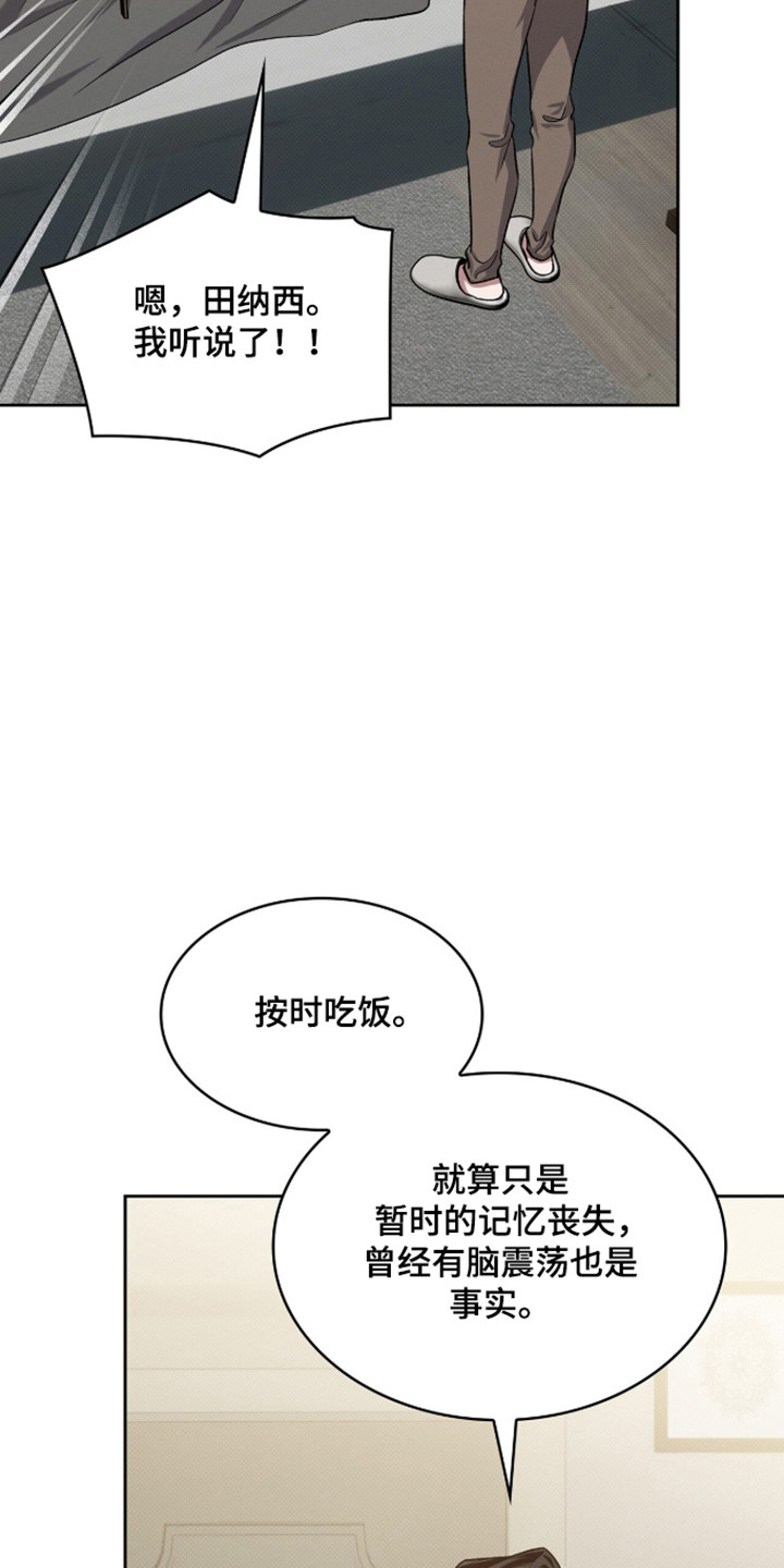 无名救赎漫画,第111章：【第二季】积怨账单4图