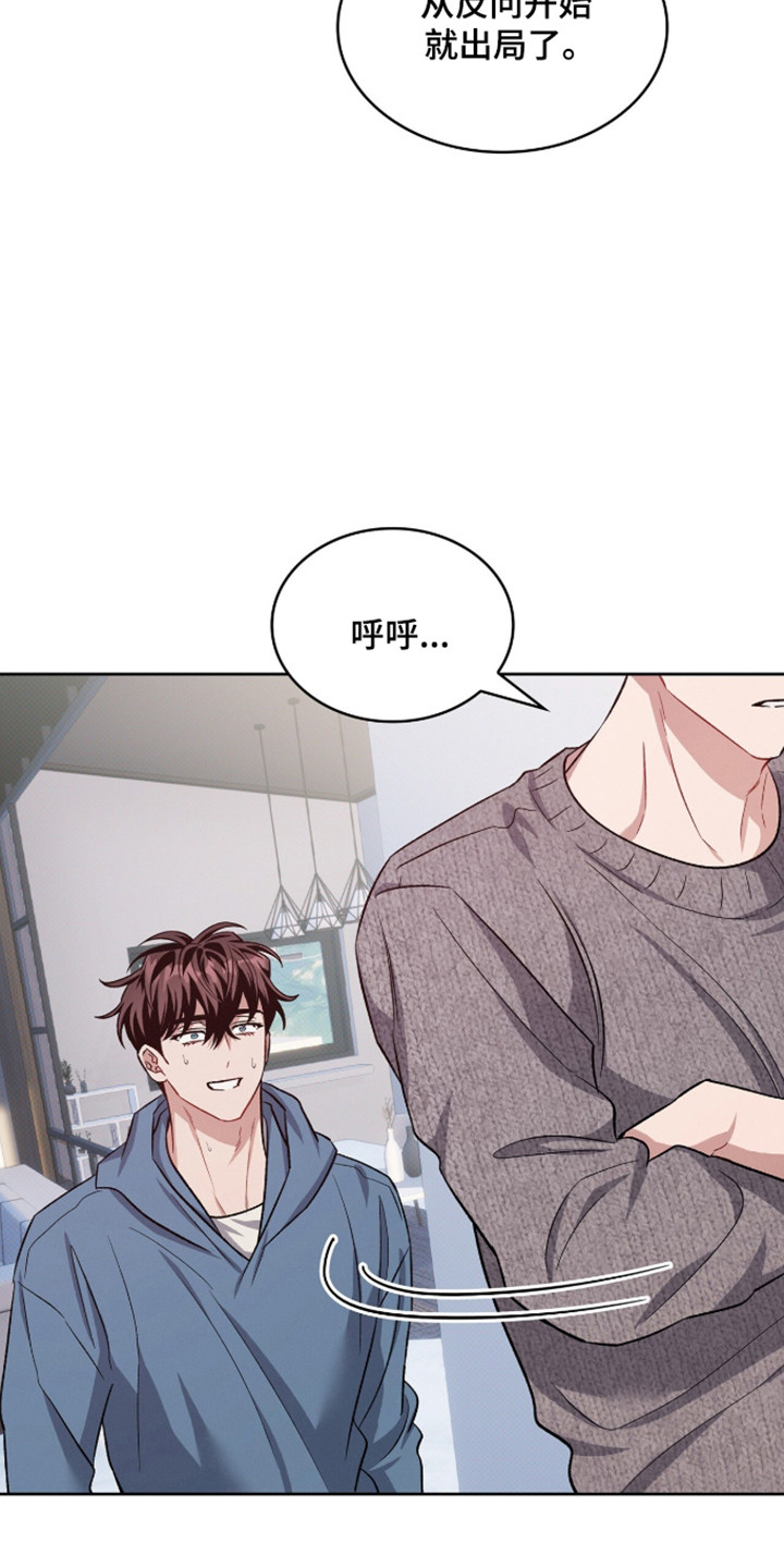 无名救赎剧情解析漫画,第109章：【第二季】无法拒绝2图