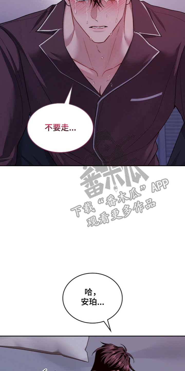 无名救赎韩漫下拉式在线看漫画,第116章：【第二季】我就在这里5图