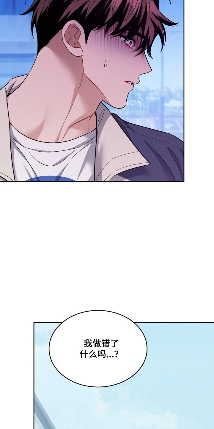 无名救赎车详细位置漫画,第112章：【第二季】复杂情感5图