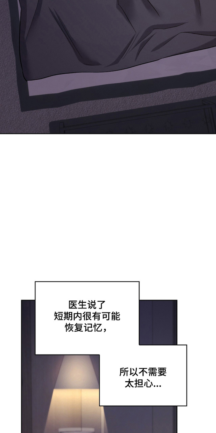 无名救赎叫什么动漫名字漫画,第110章：【第二季】重修课程3图