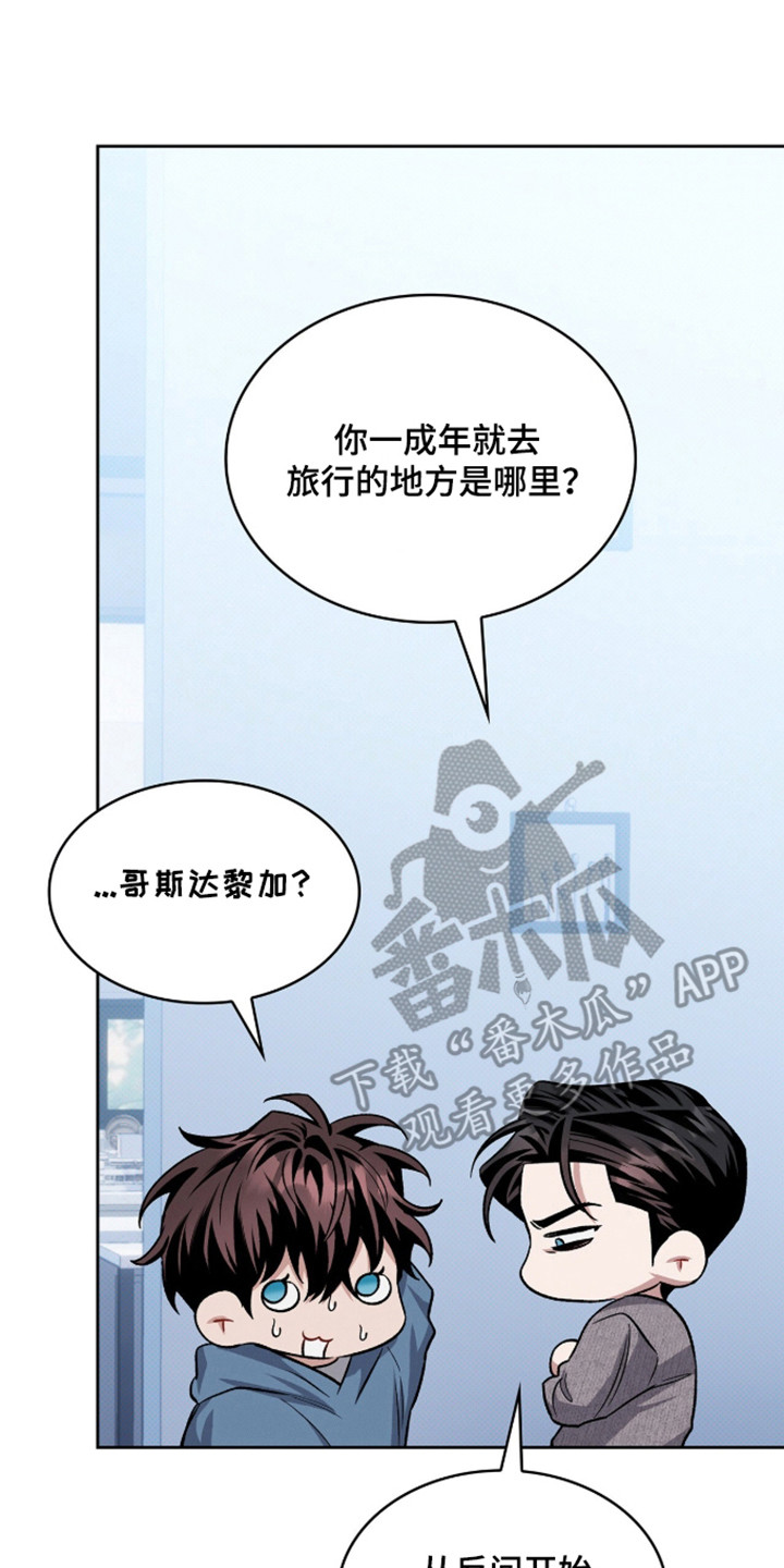 无名救赎剧情解析漫画,第109章：【第二季】无法拒绝1图