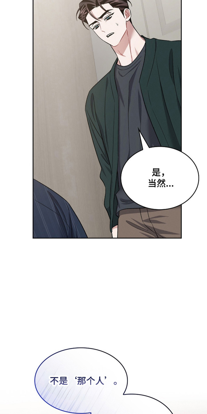 无名救赎漫画,第111章：【第二季】积怨账单3图
