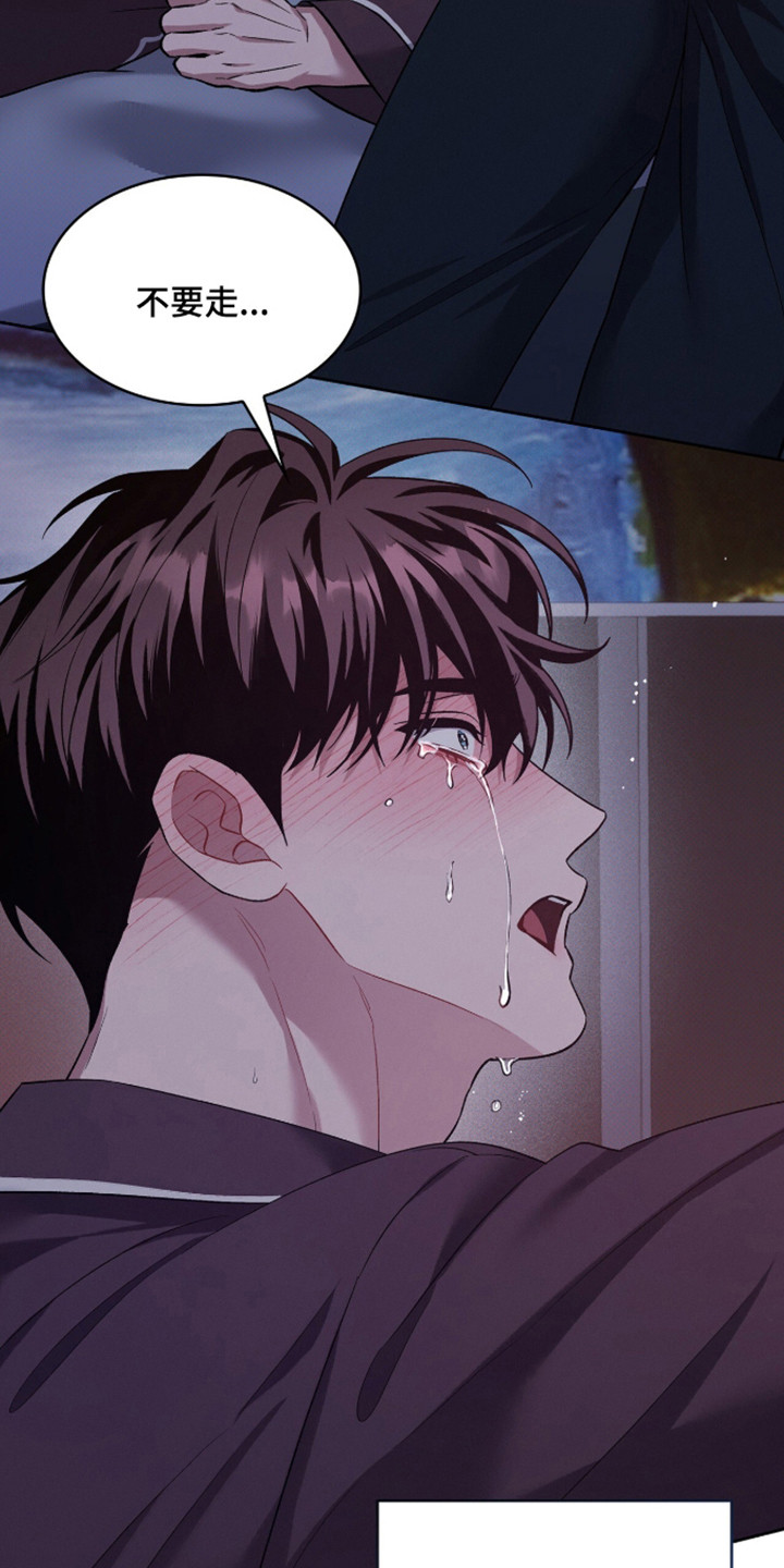 无名救赎漫画完整版漫画,第115章：【第二季】别丢下我2图