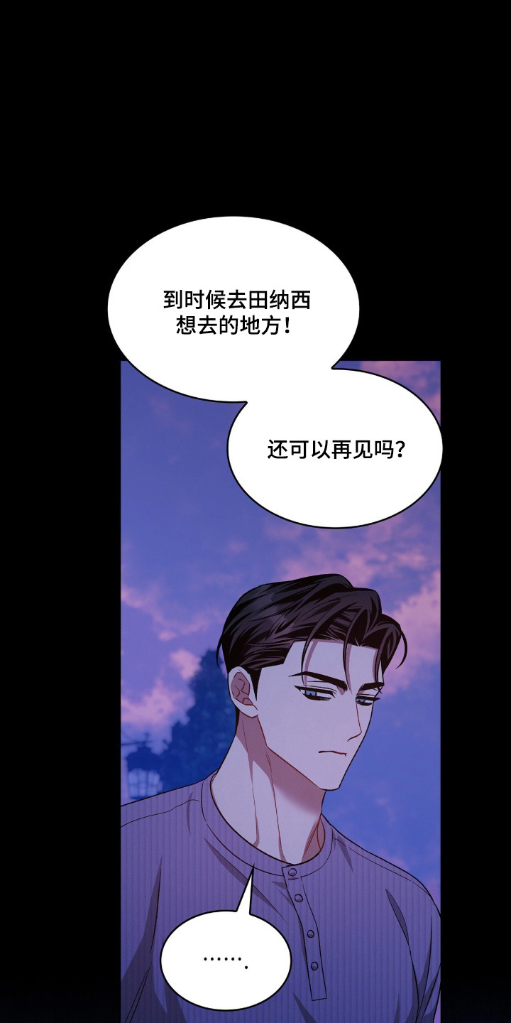 无名救赎搞笑精彩片段漫画,第107章：【第二季】已经结婚4图
