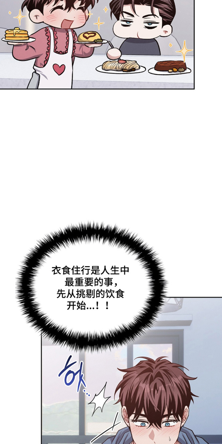 无名救赎剧情解析漫画,第109章：【第二季】无法拒绝4图