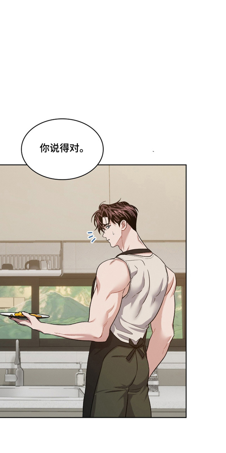 无名救赎漫画完整版漫画,第114章：【第二季】早餐诱惑2图