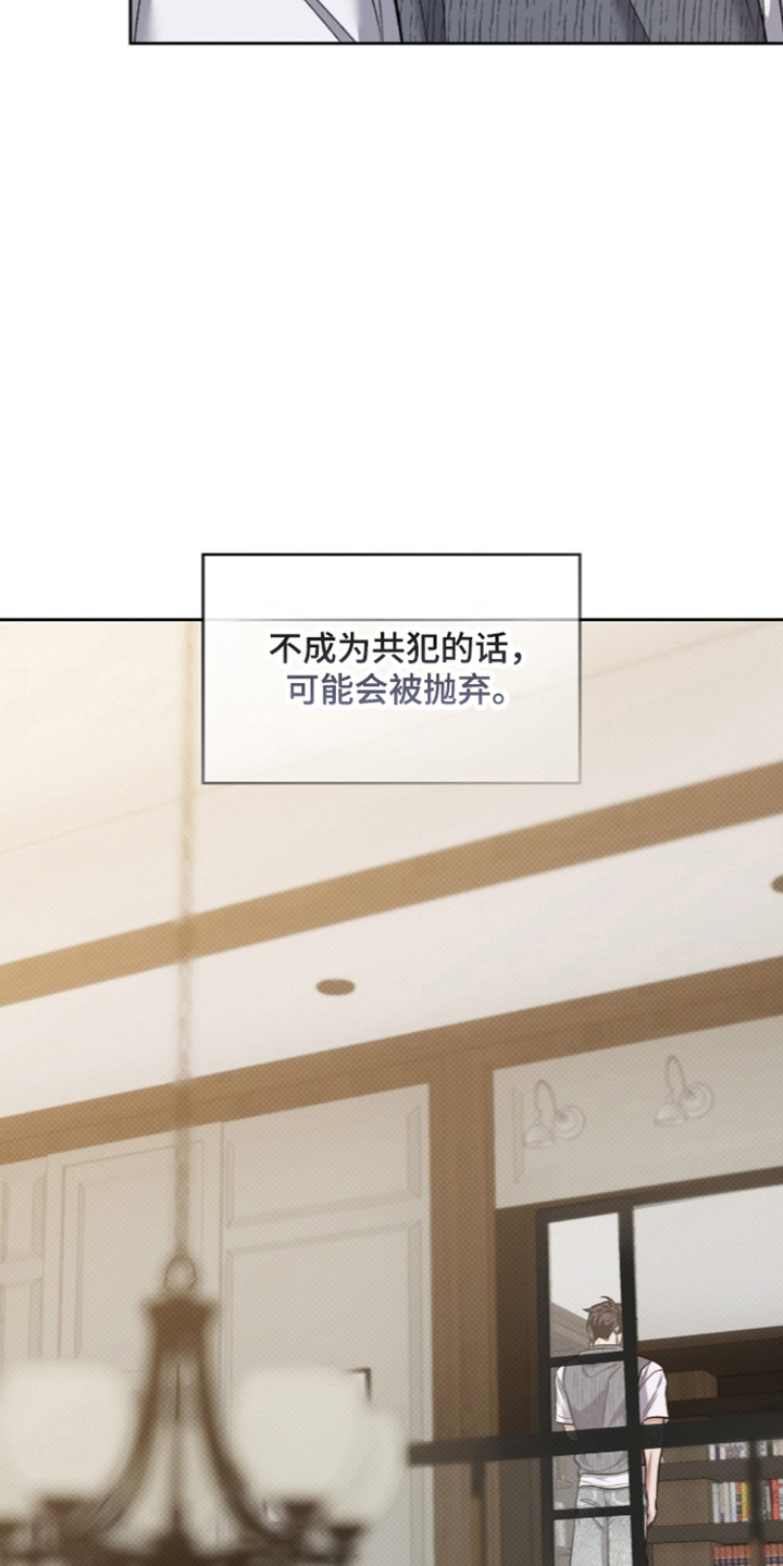 无名救赎韩漫下拉式在线看漫画,第117章：【第二季】模糊的记忆2图