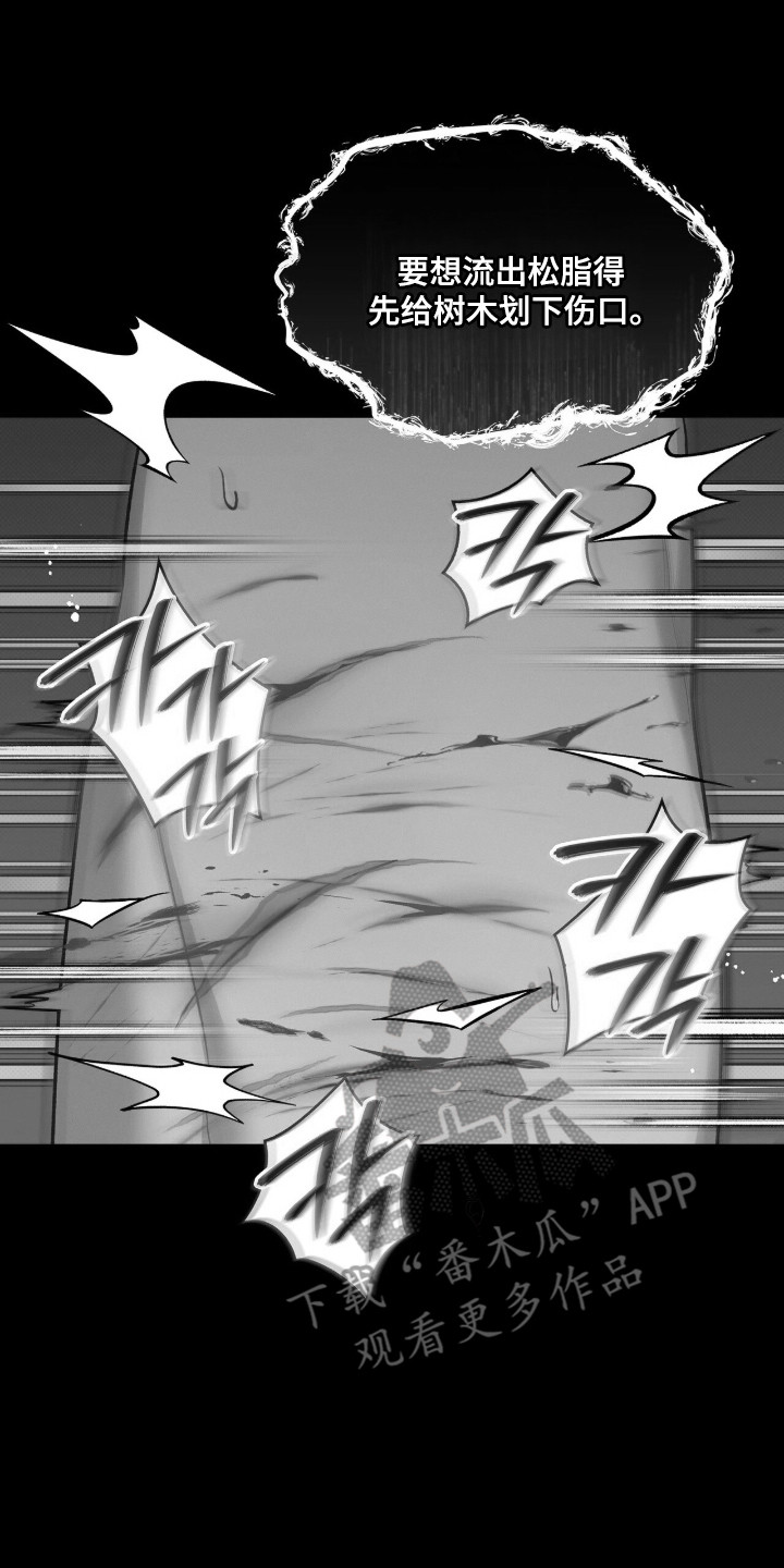 无锡疫情最新消息漫画,第107章：【第二季】已经结婚1图