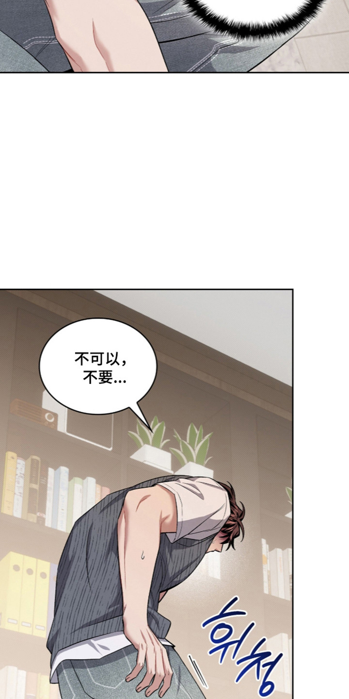 无名救赎韩漫下拉式在线看漫画,第117章：【第二季】模糊的记忆5图