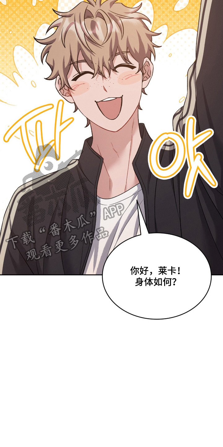 无名救赎主要角色介绍漫画,第113章：【第二季】讨债鬼5图