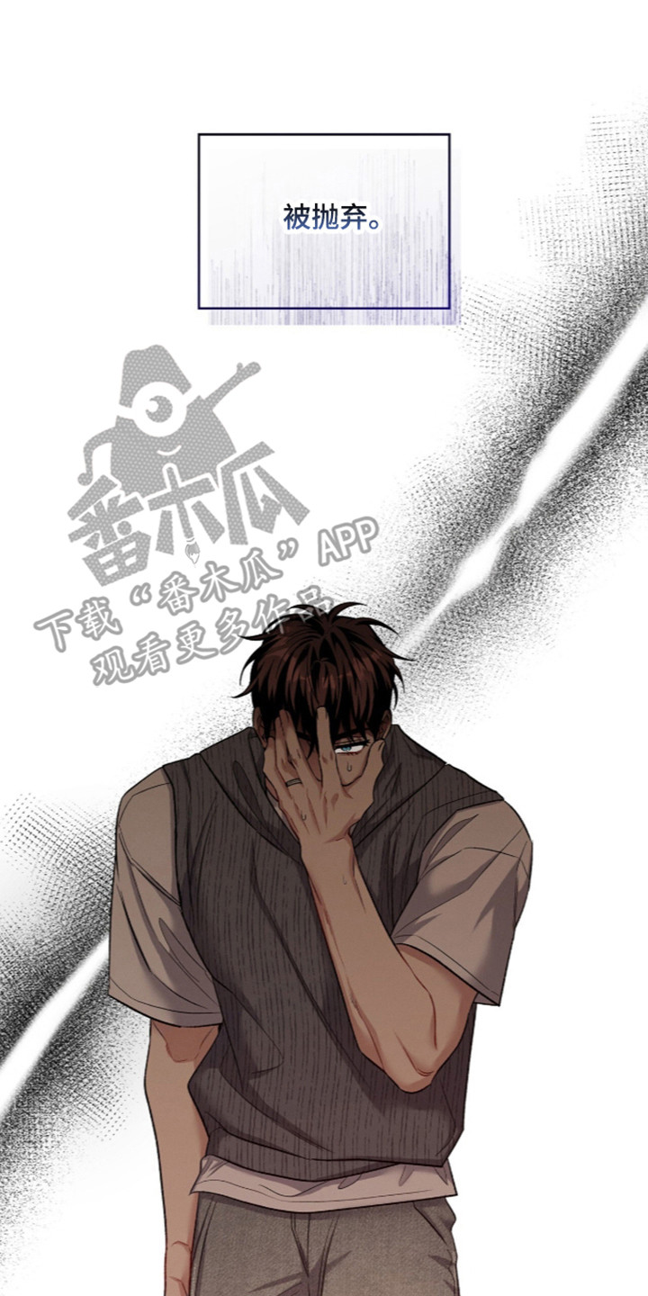 无名救赎韩漫下拉式在线看漫画,第117章：【第二季】模糊的记忆3图