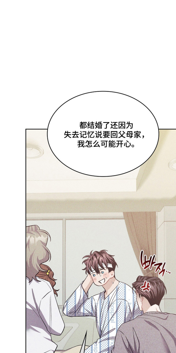 无名救赎剧情解析漫画,第108章：【第二季】温暖的家4图