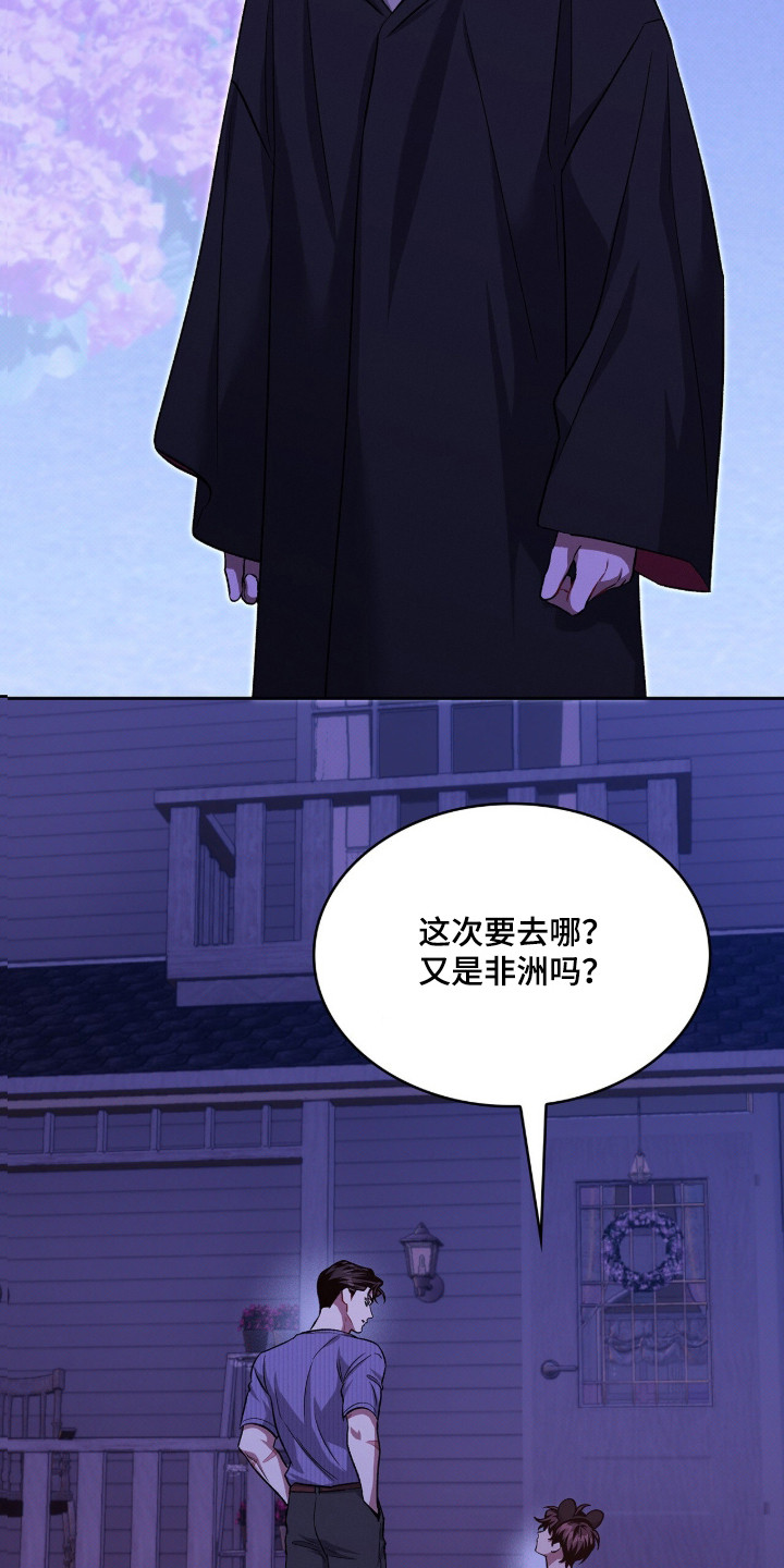 《无名救赎》一口气看完漫画,第107章：【第二季】已经结婚1图