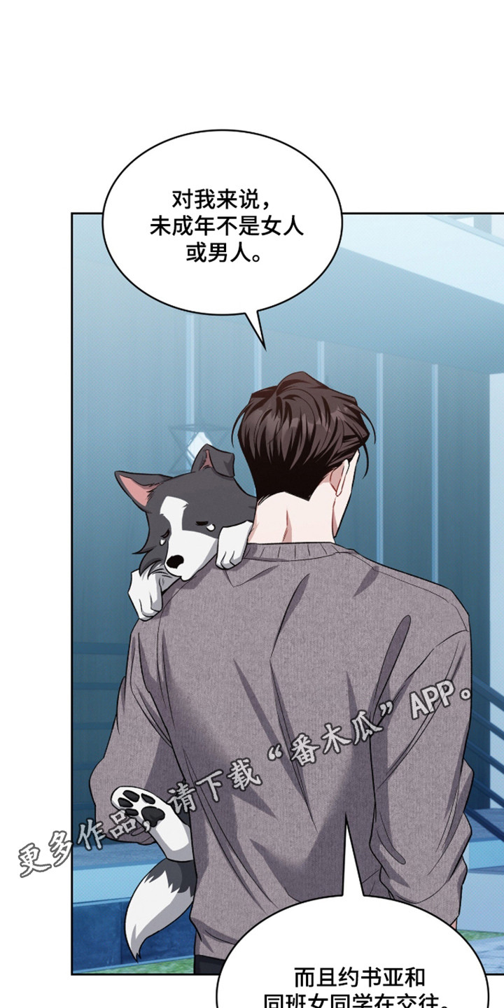 无名贴吧漫画,第108章：【第二季】温暖的家1图