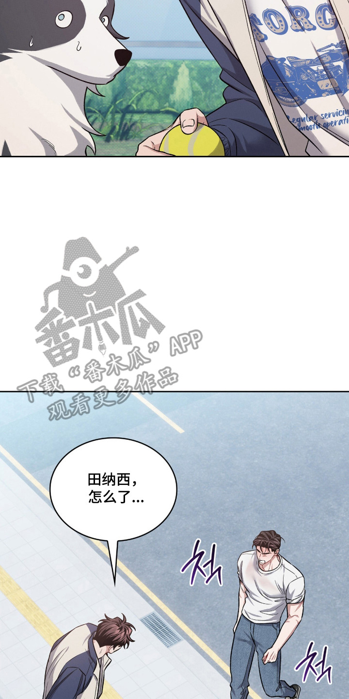无名救赎车详细位置漫画,第112章：【第二季】复杂情感3图