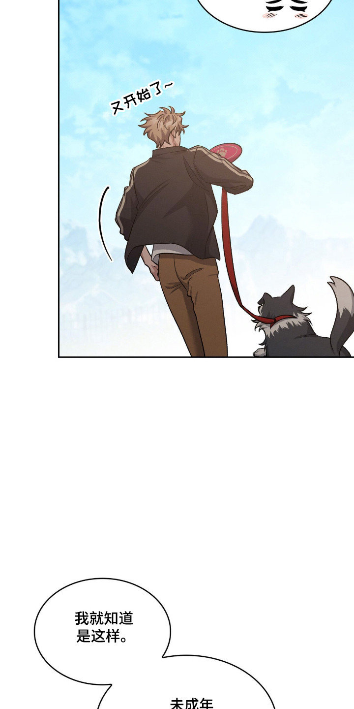 无名救赎韩漫下拉式在线看漫画,第113章：【第二季】讨债鬼2图