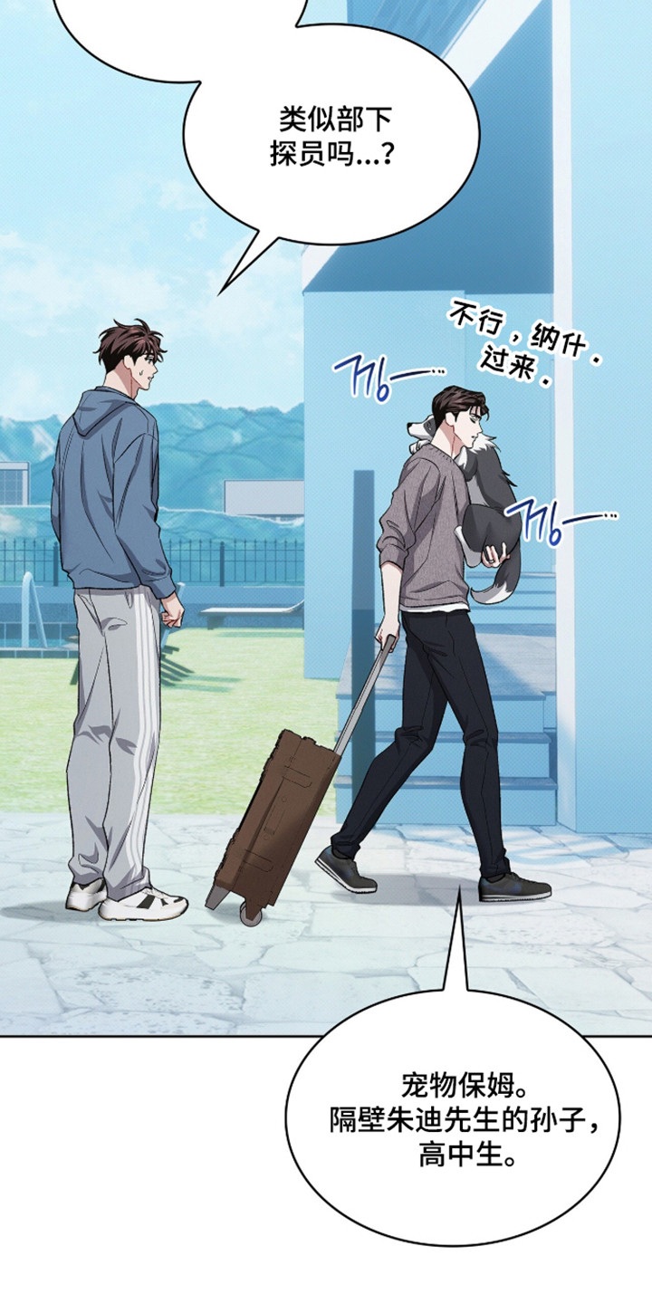 无名贴吧漫画,第108章：【第二季】温暖的家3图