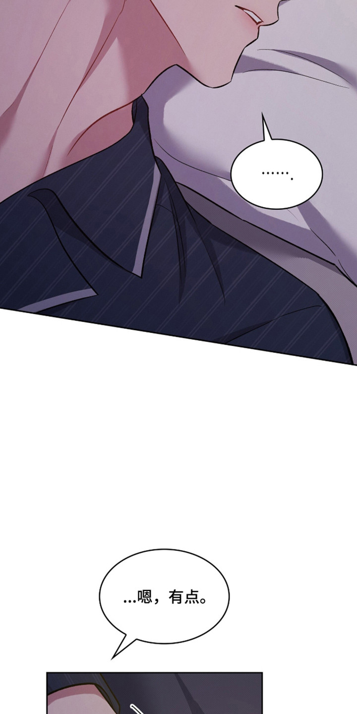 无名救赎叫什么动漫名字漫画,第111章：【第二季】积怨账单4图