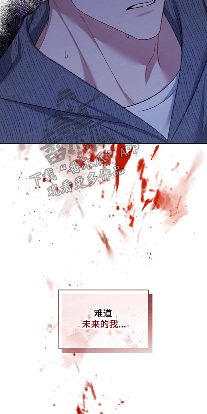 无名救赎韩漫下拉式在线看漫画,第117章：【第二季】模糊的记忆3图