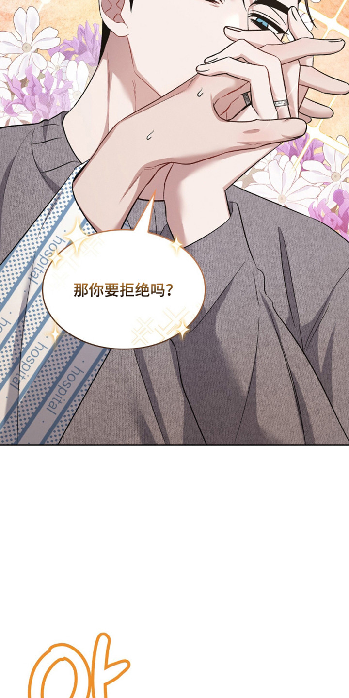 无名救赎剧情解析漫画,第108章：【第二季】温暖的家3图