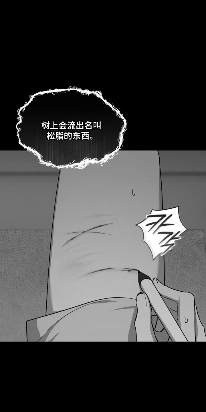 无锡疫情最新消息漫画,第107章：【第二季】已经结婚4图