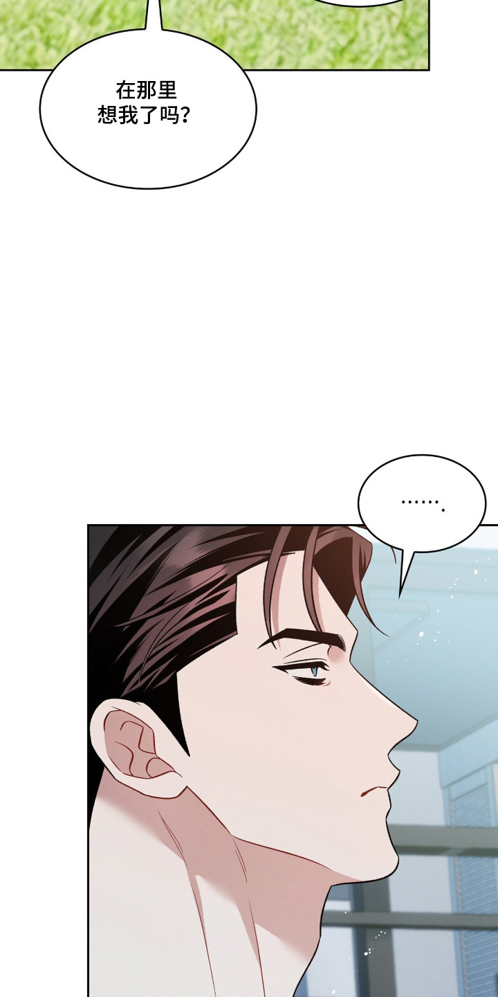 无名救赎韩漫下拉式在线看漫画,第113章：【第二季】讨债鬼5图