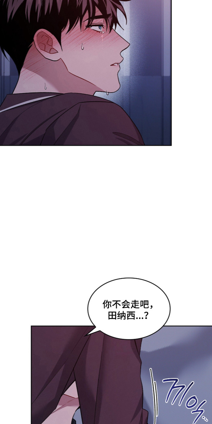 无名救赎韩漫下拉式在线看漫画,第116章：【第二季】我就在这里3图