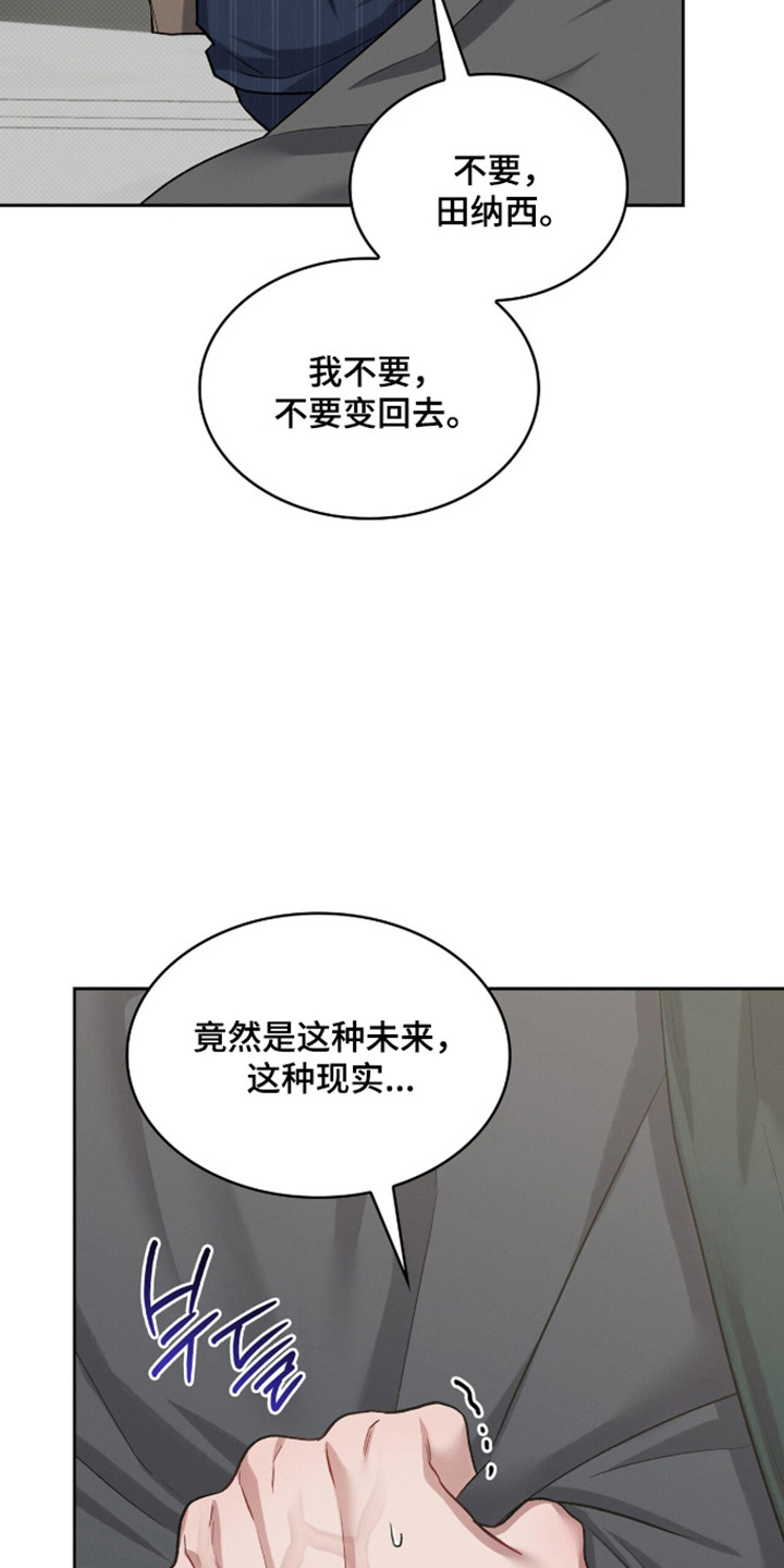 无名救赎漫画,第111章：【第二季】积怨账单5图