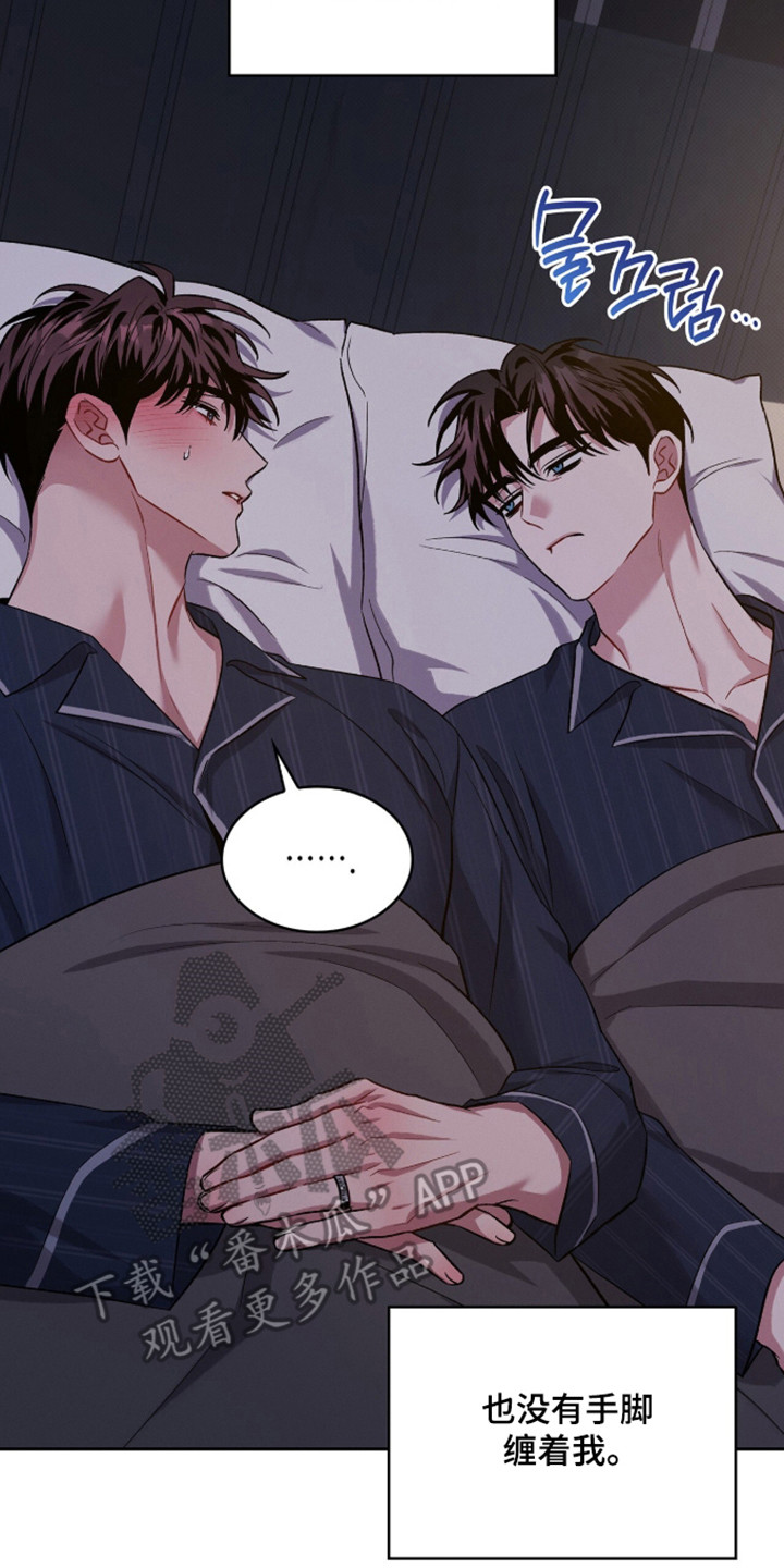 无名救赎小说结局解析漫画,第110章：【第二季】重修课程1图