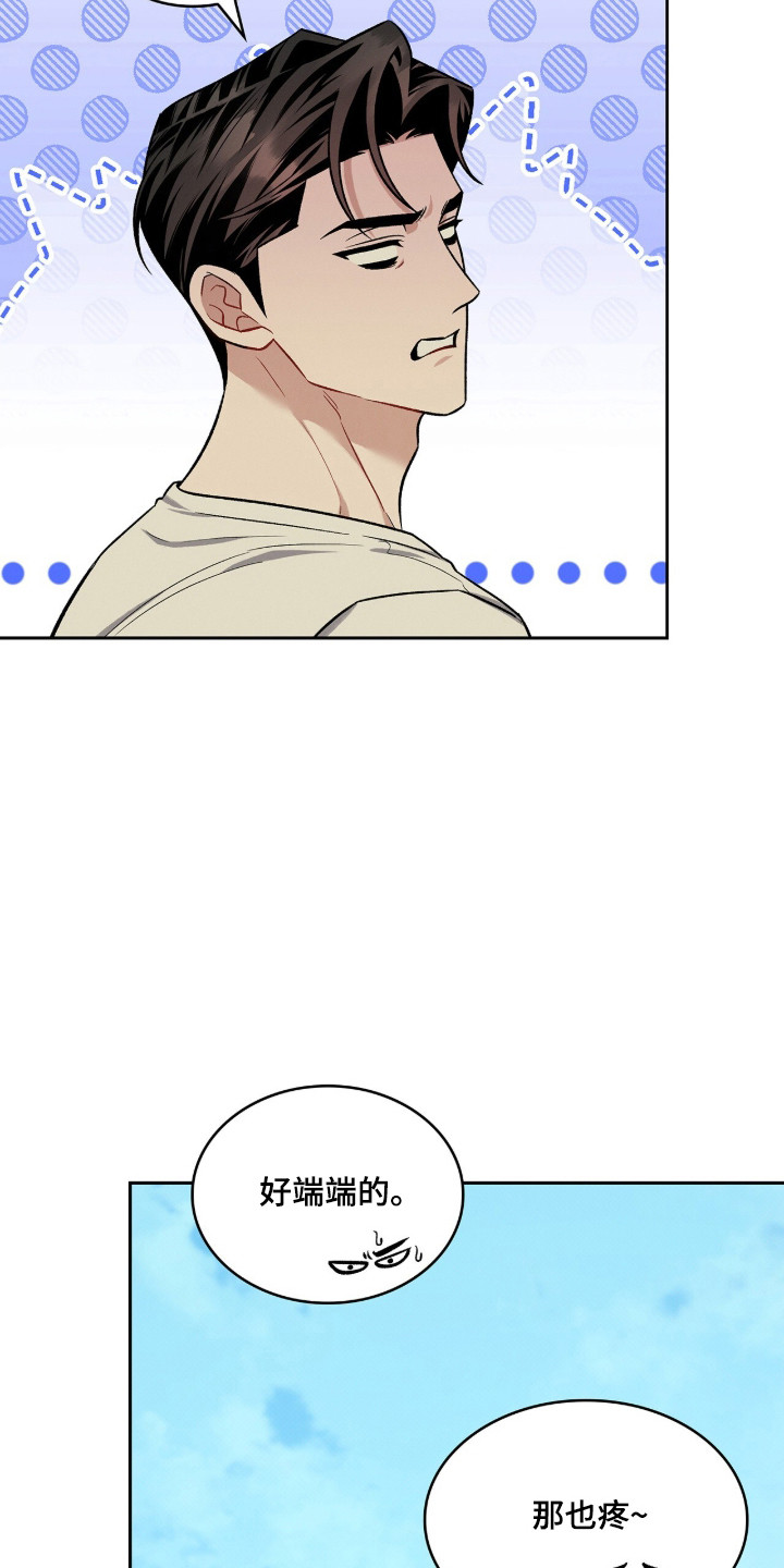 无名救赎韩漫下拉式在线看漫画,第113章：【第二季】讨债鬼1图