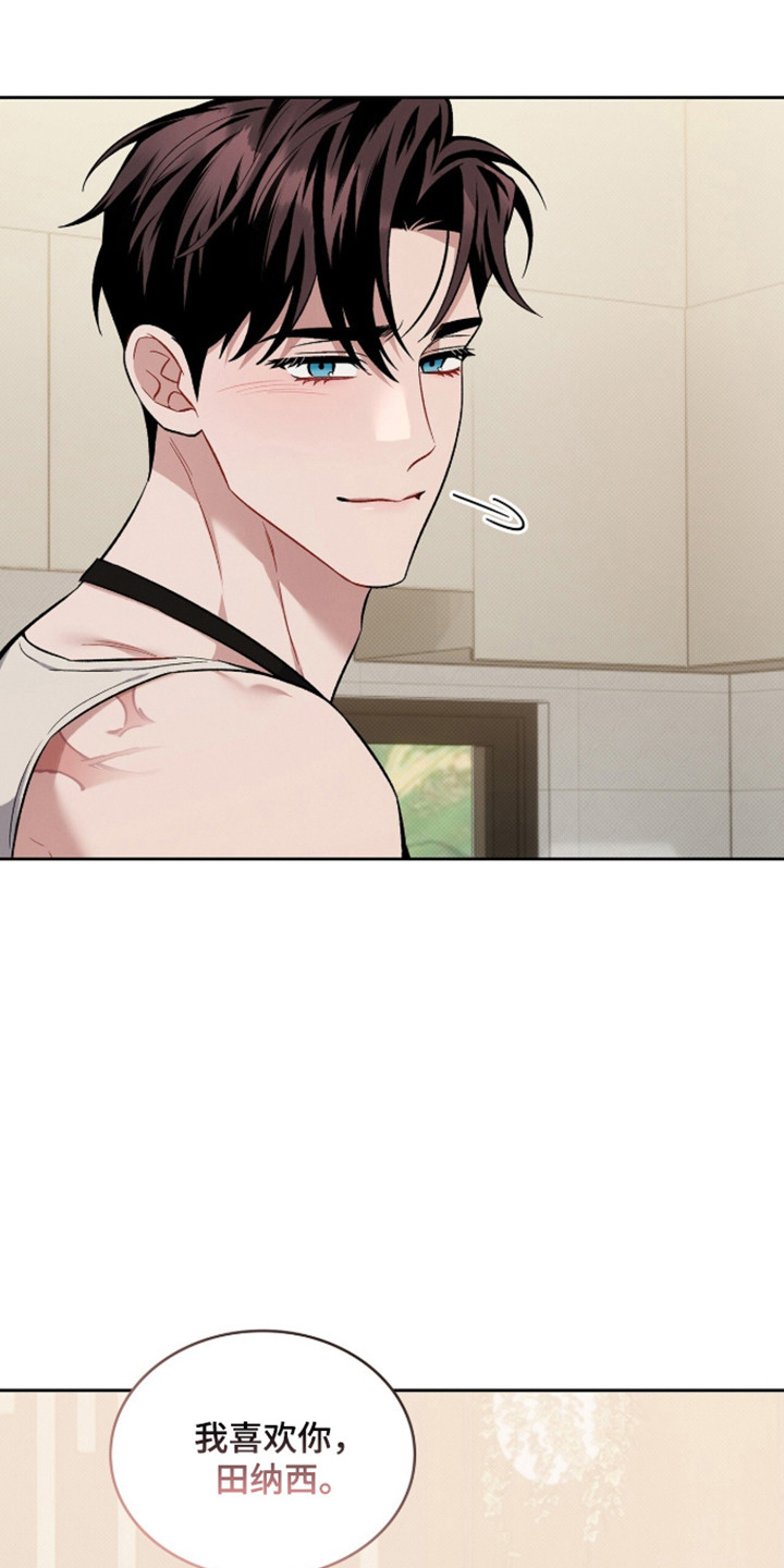 无名救赎漫画完整版漫画,第115章：【第二季】别丢下我4图