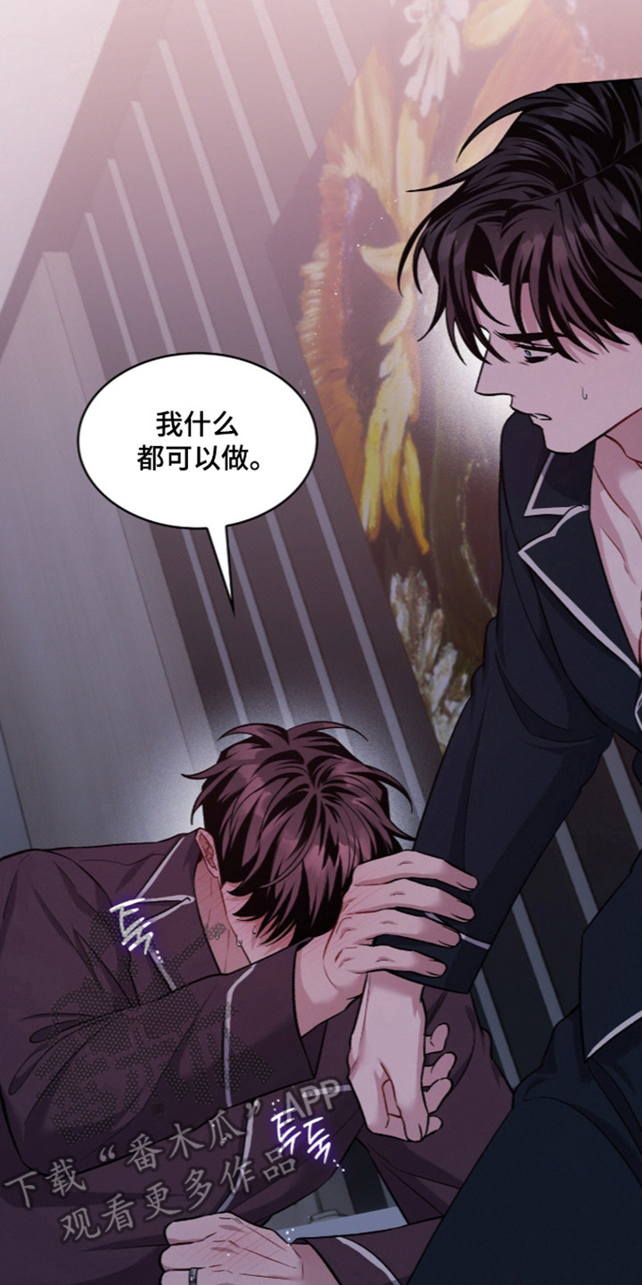 无名救赎韩漫下拉式在线看漫画,第116章：【第二季】我就在这里2图
