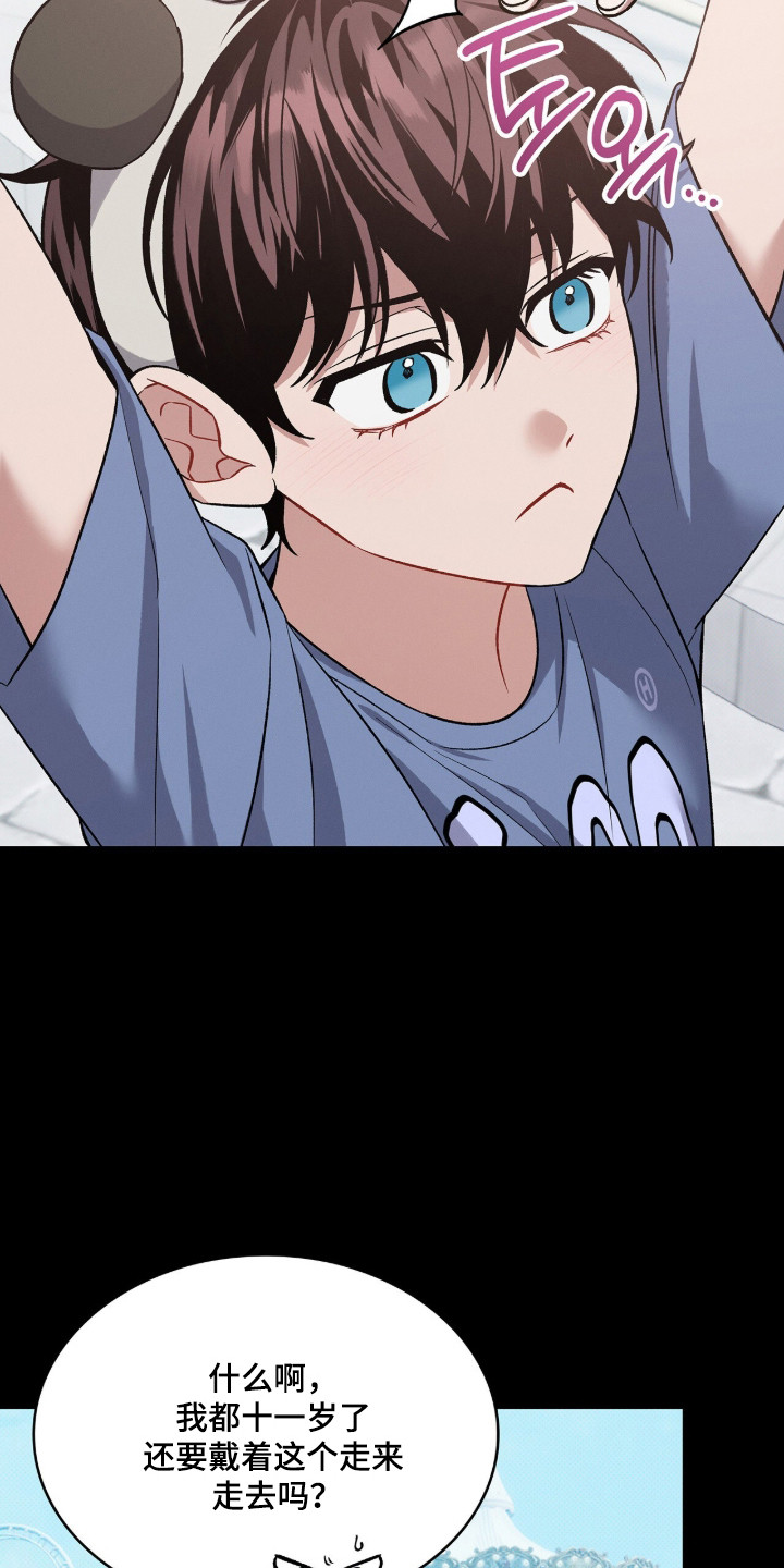 无名救赎搞笑精彩片段漫画,第106章：【第二季】想快点长大3图