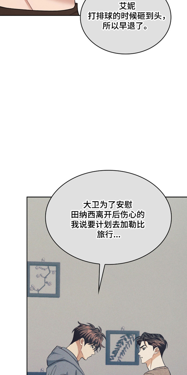 无名救赎叫什么动漫名字漫画,第110章：【第二季】重修课程4图