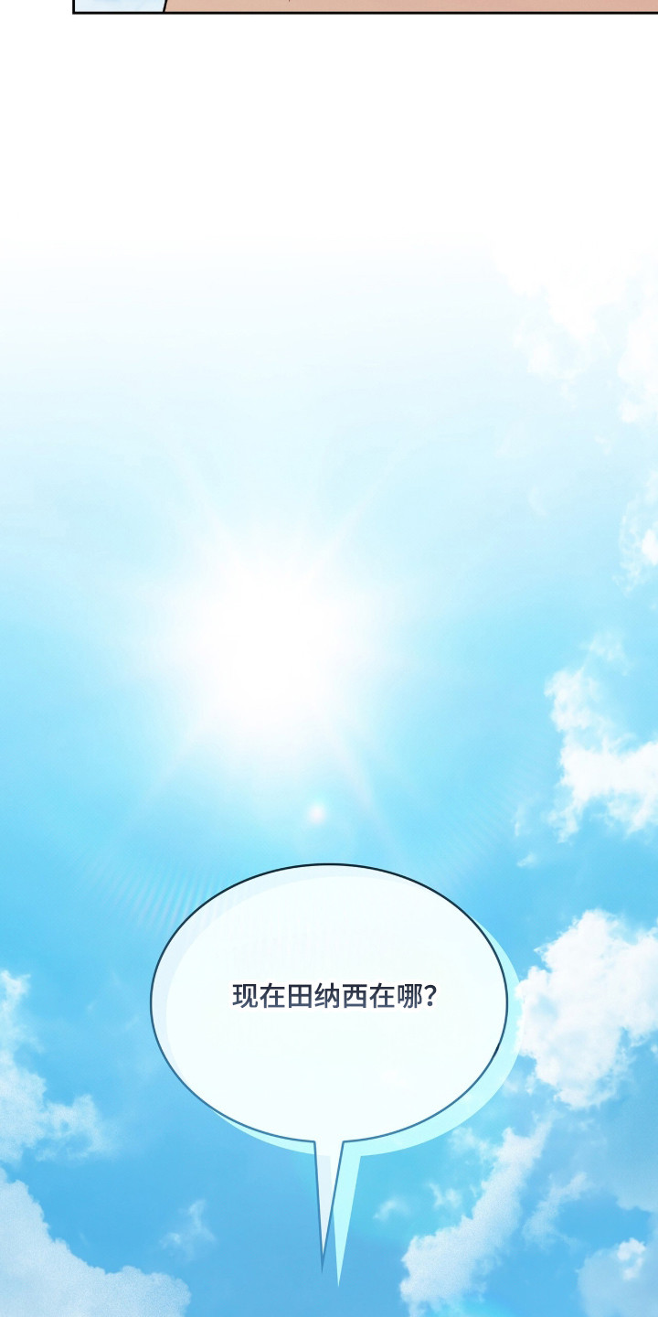 无名救赎韩漫下拉式在线看漫画,第113章：【第二季】讨债鬼1图